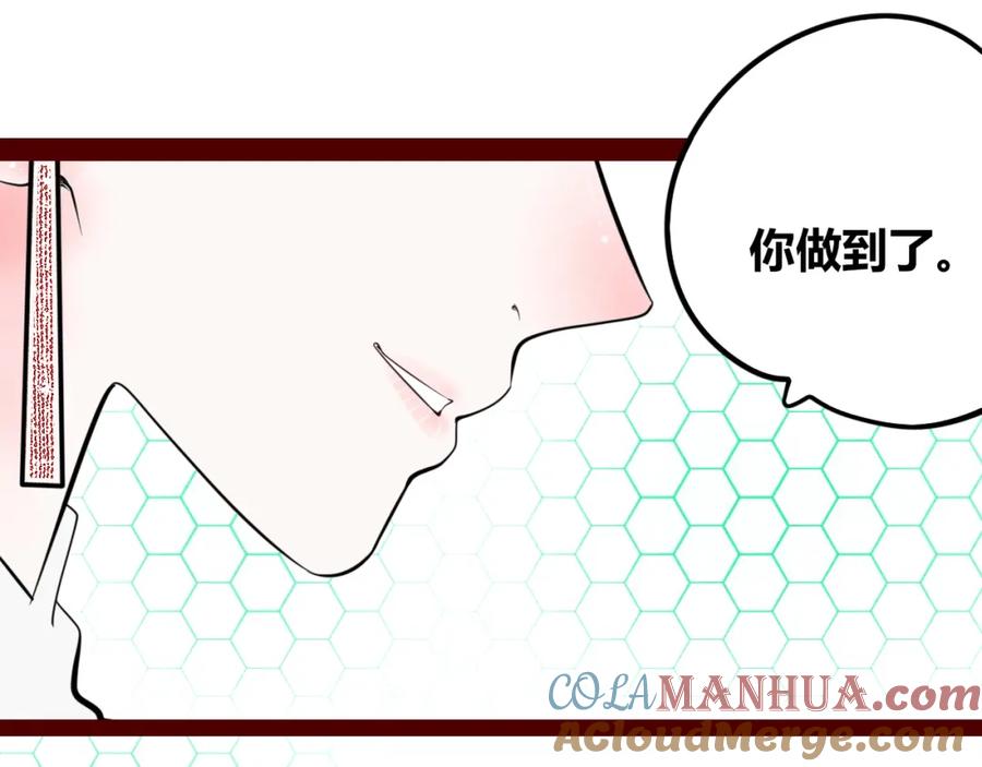 《手机时间7：30》第四十八话 完结篇二 第53页