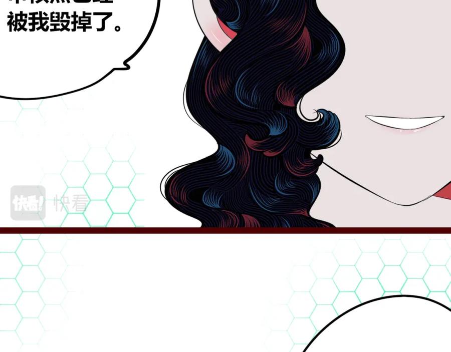 《手机时间7：30》第四十八话 完结篇二 第34页
