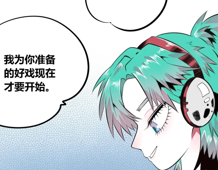 《手机时间7：30》第四十八话 完结篇二 第75页