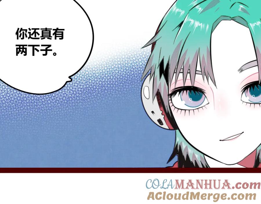 《手机时间7：30》第四十八话 完结篇二 第41页