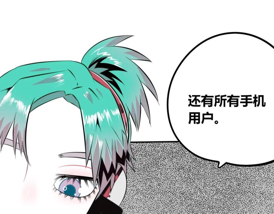 《手机时间7：30》第四十八话 完结篇二 第82页