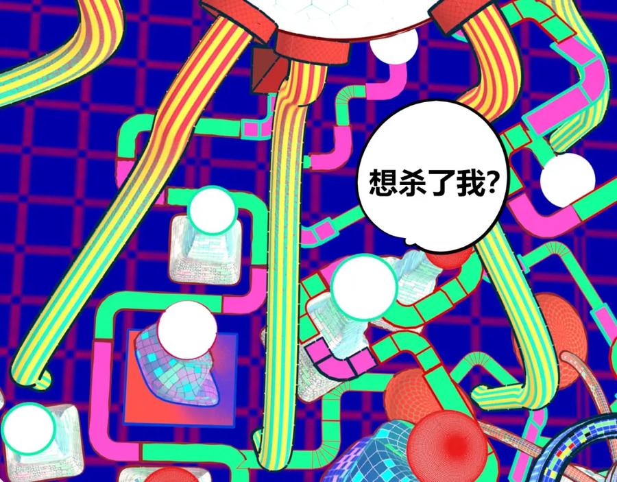 《手机时间7：30》第四十八话 完结篇二 第28页