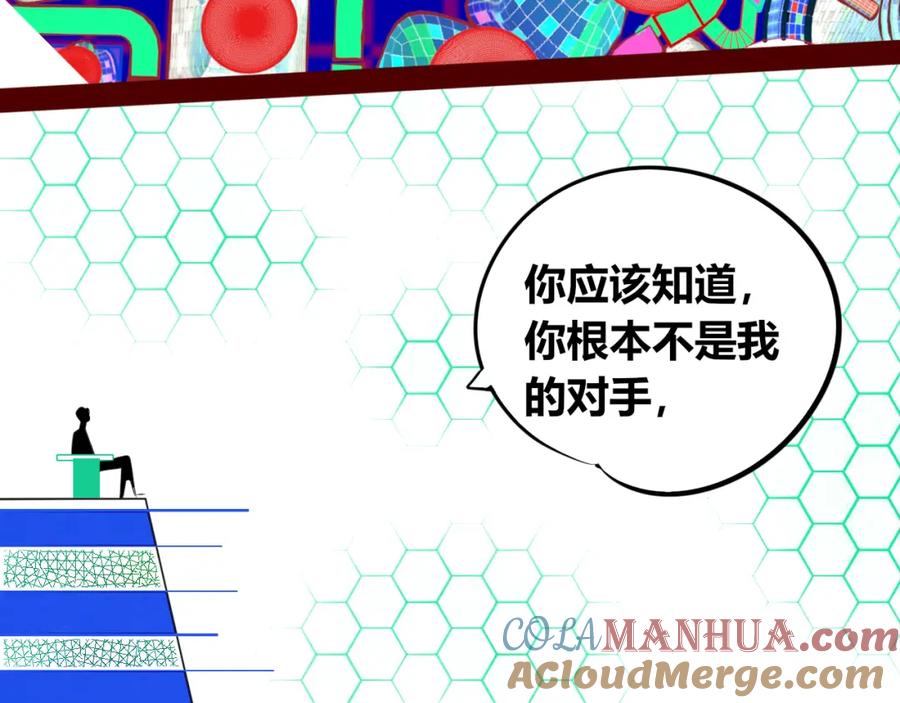 《手机时间7：30》第四十八话 完结篇二 第29页