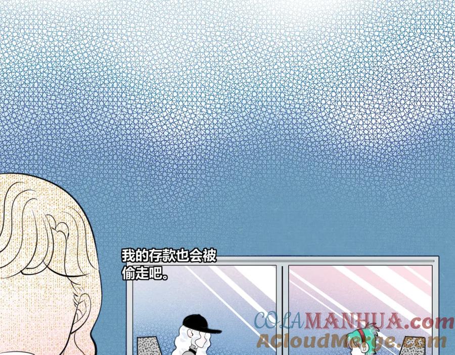 《手机时间7：30》第四十八话 完结篇二 第89页