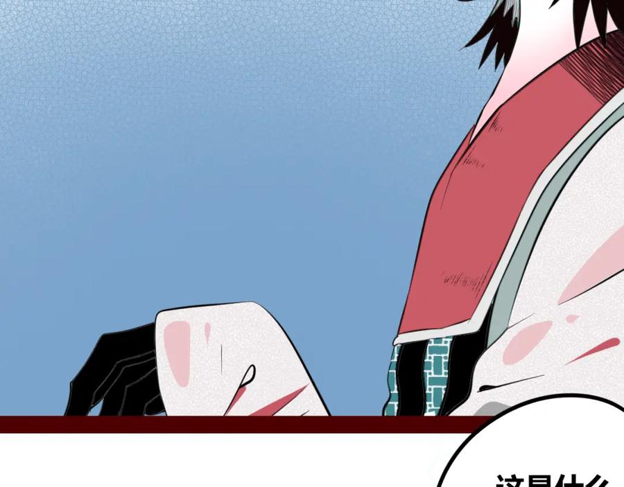 《手机时间7：30》第四十八话 完结篇二 第76页