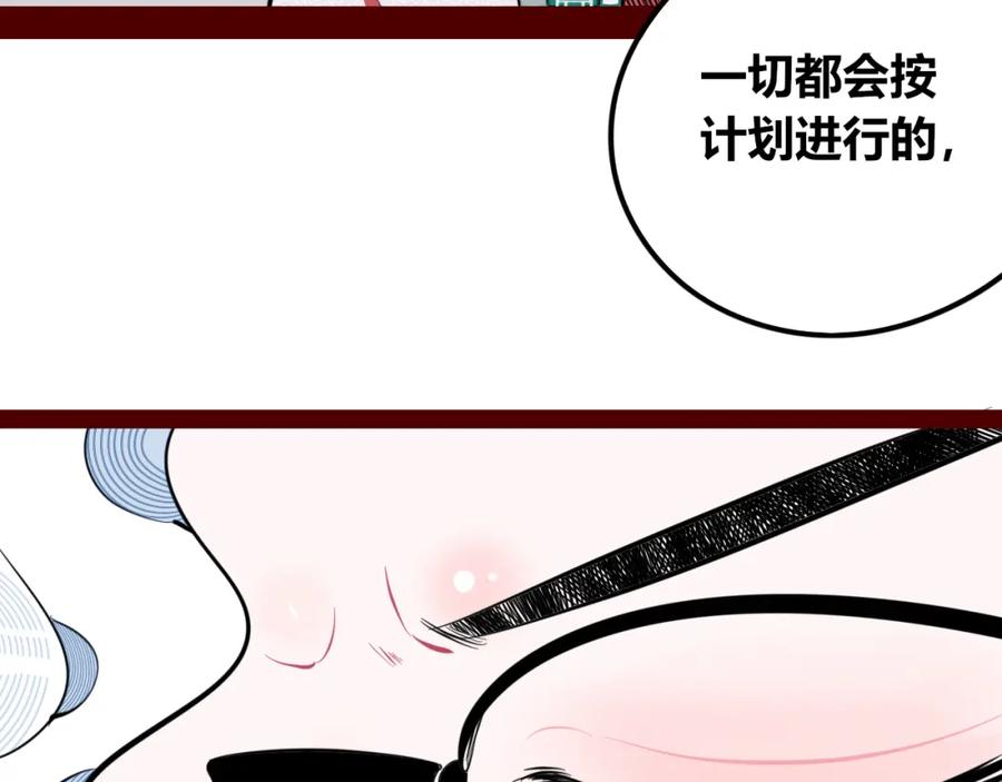 《手机时间7：30》第四十八话 完结篇二 第14页