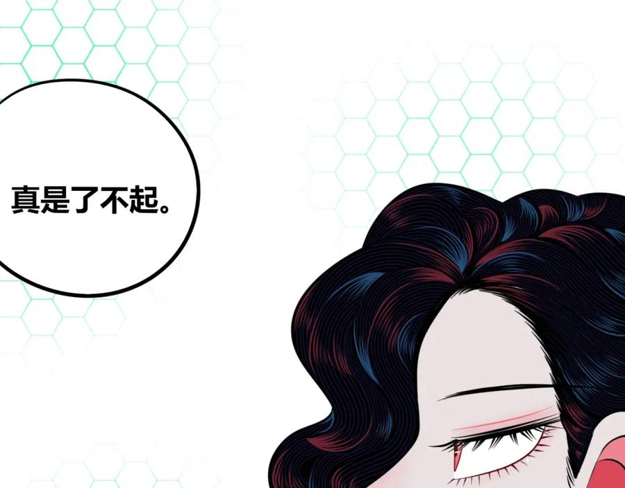 《手机时间7：30》第四十八话 完结篇二 第54页