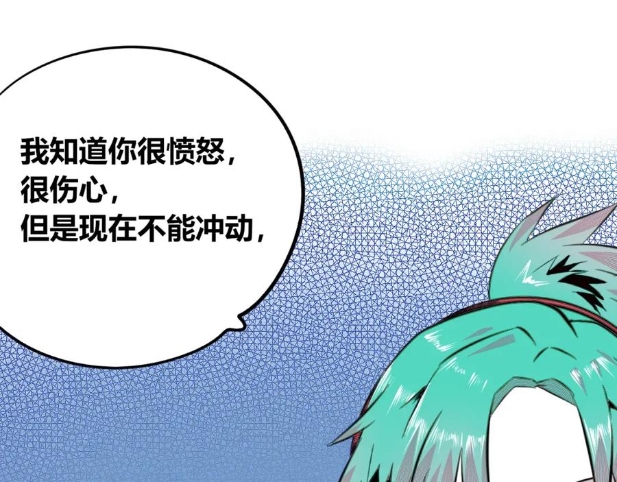 《手机时间7：30》第四十八话 完结篇二 第12页