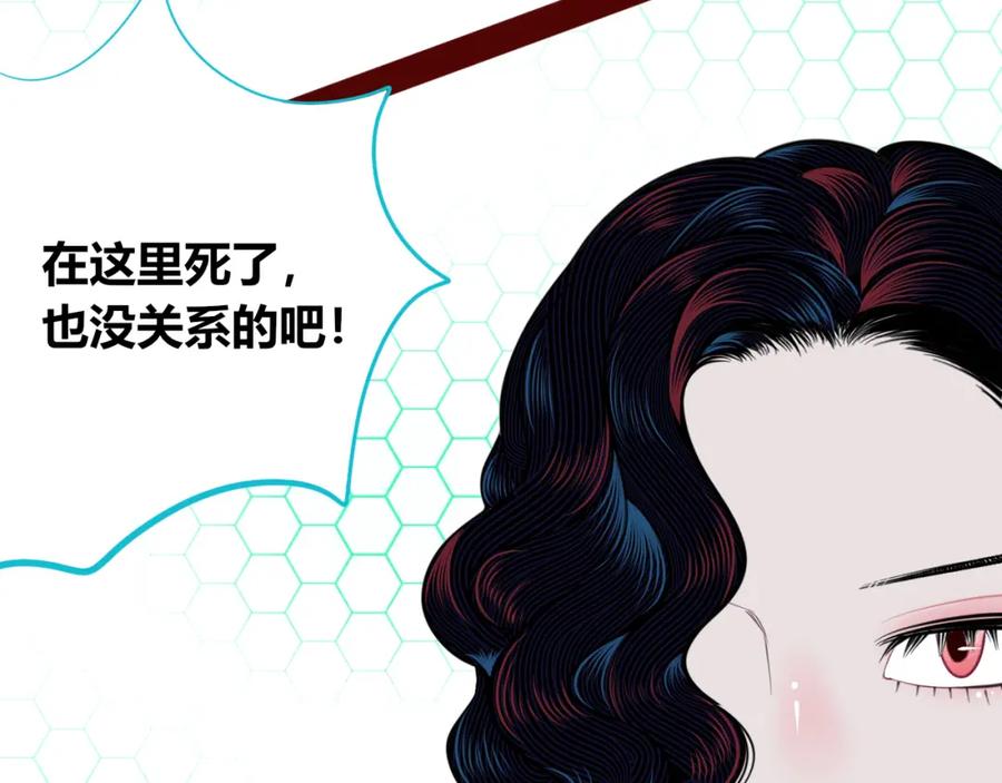 《手机时间7：30》第四十八话 完结篇二 第116页
