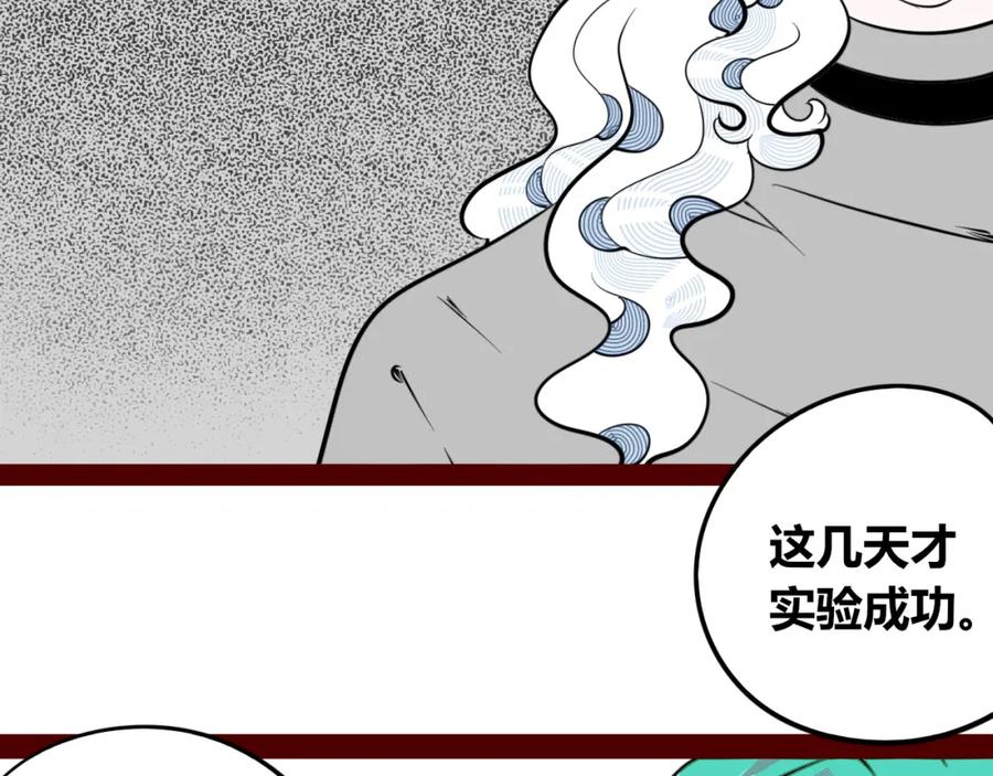 《手机时间7：30》第四十八话 完结篇二 第40页