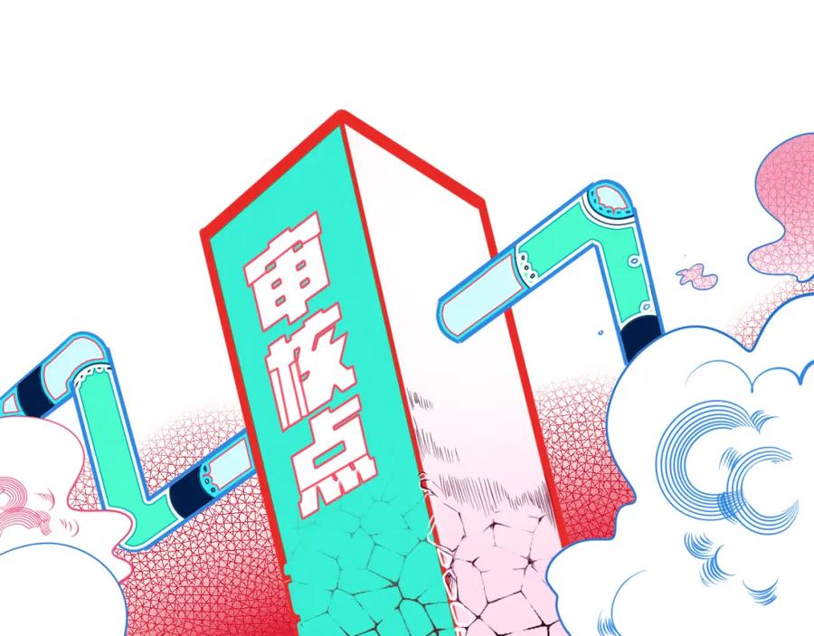 《手机时间7：30》第四十八话 完结篇二 第43页