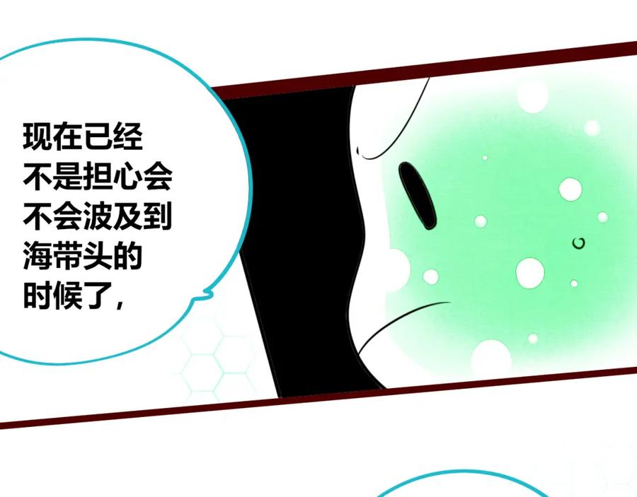 《手机时间7：30》第四十八话 完结篇二 第103页