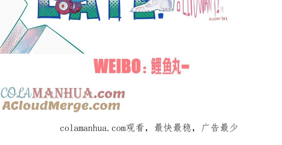 《手机时间7：30》第四十八话 完结篇二 第153页