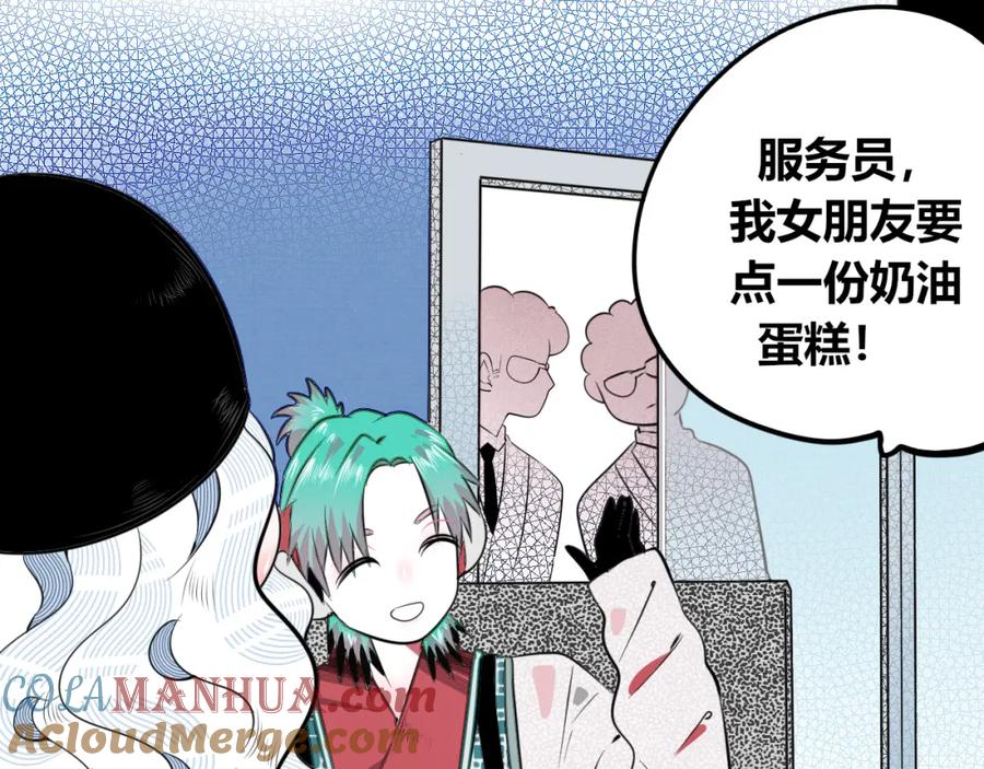 《手机时间7：30》第四十八话 完结篇二 第21页
