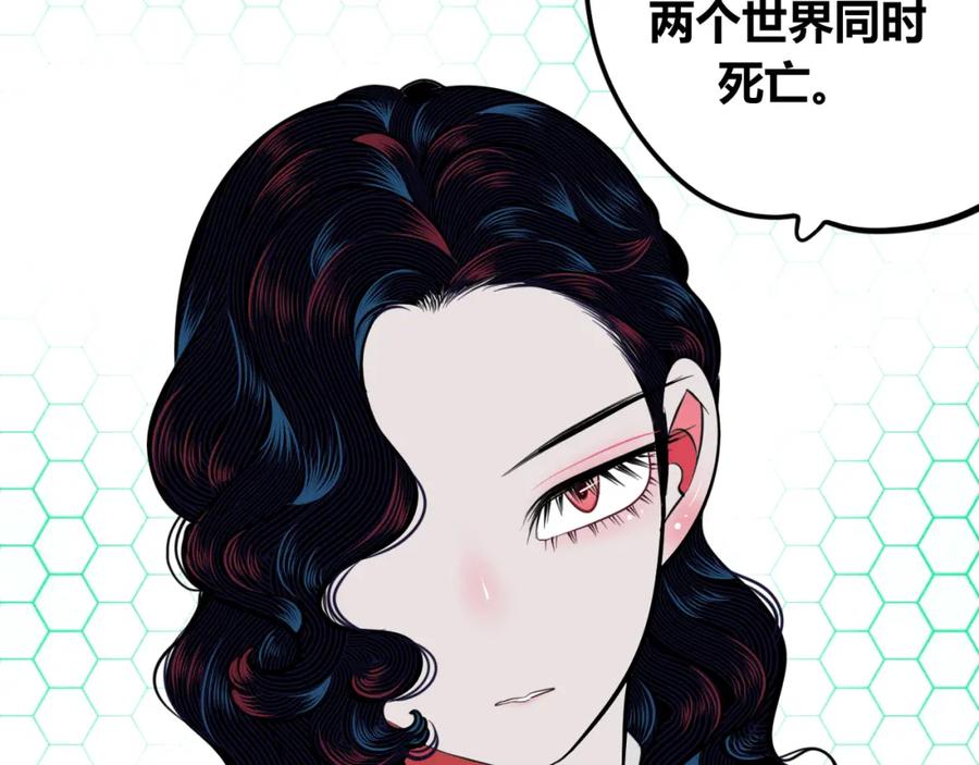 《手机时间7：30》第四十八话 完结篇二 第32页