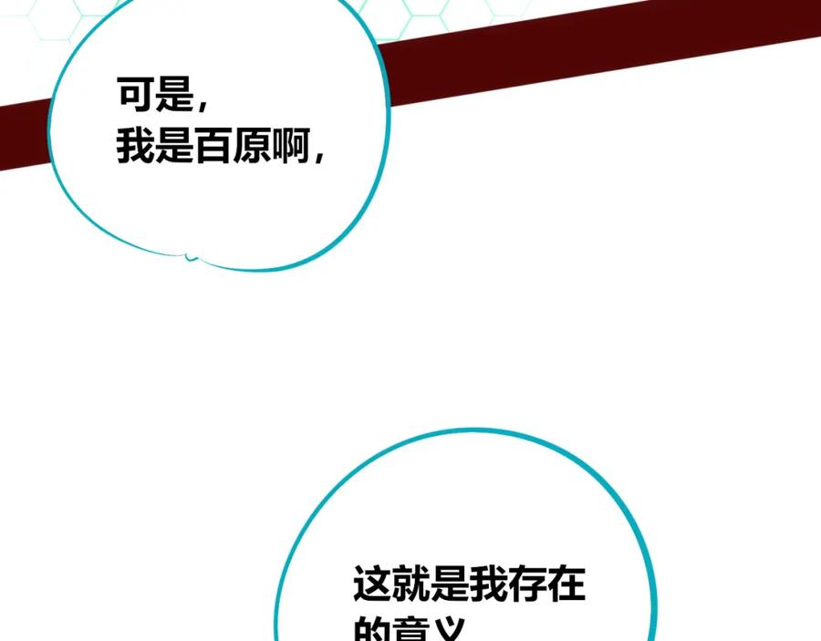 《手机时间7：30》第四十八话 完结篇二 第128页