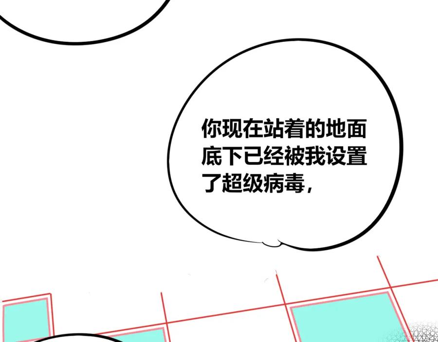 《手机时间7：30》第四十八话 完结篇二 第62页