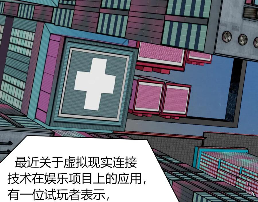 《手机时间7：30》第四十八话 完结篇二 第143页