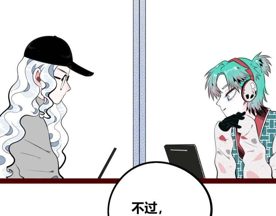 《手机时间7：30》第四十八话 完结篇二 第74页