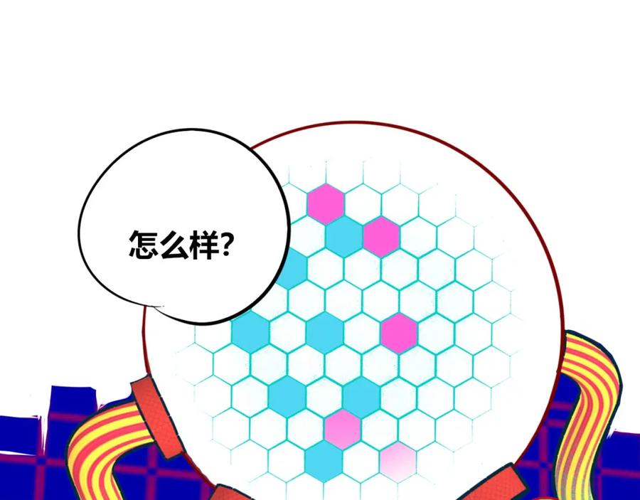 《手机时间7：30》第四十八话 完结篇二 第27页