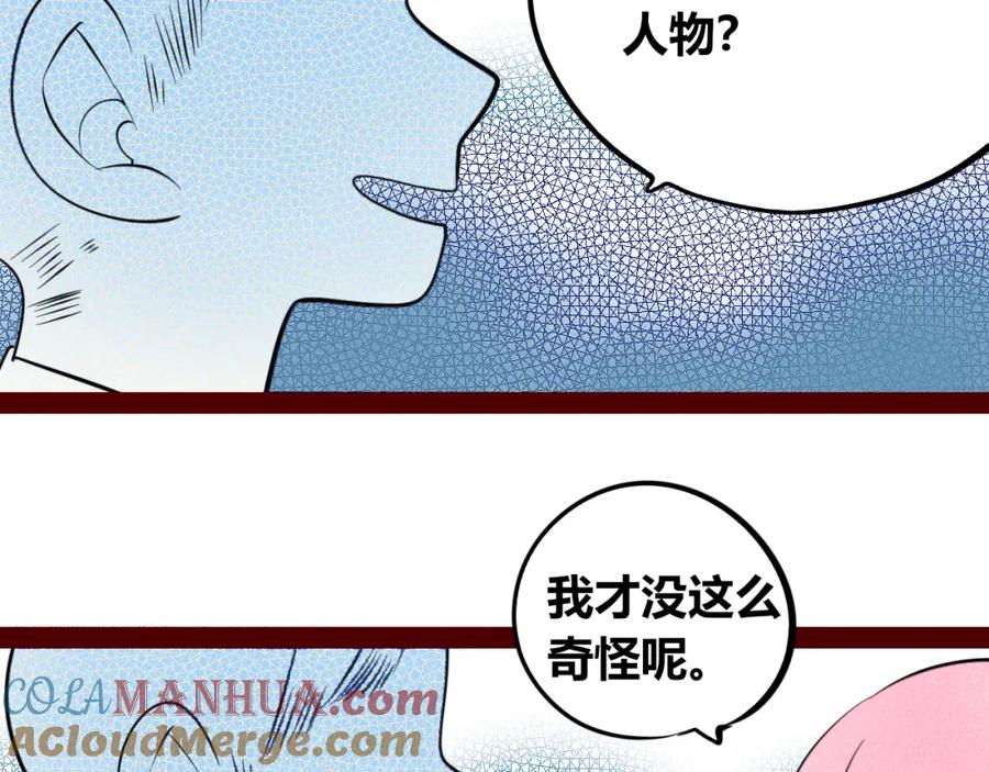 《手机时间7：30》第四十八话 完结篇二 第101页