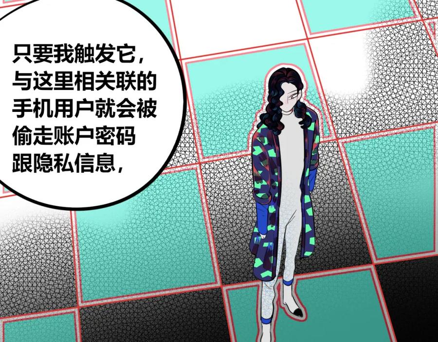 《手机时间7：30》第四十八话 完结篇二 第63页