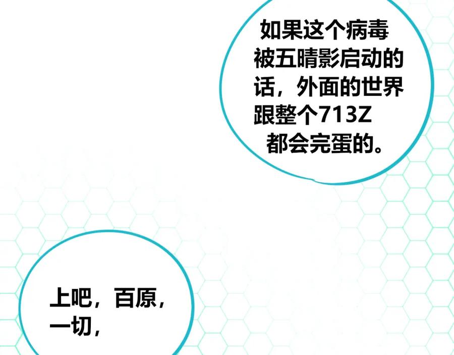 《手机时间7：30》第四十八话 完结篇二 第104页