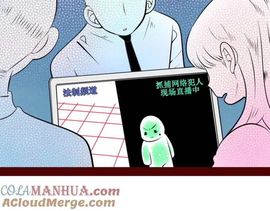 《手机时间7：30》第四十八话 完结篇二 第97页