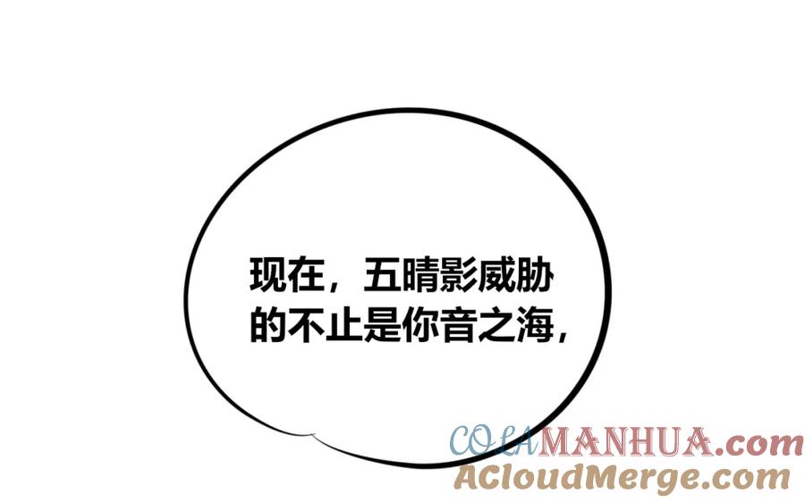《手机时间7：30》第四十八话 完结篇二 第81页