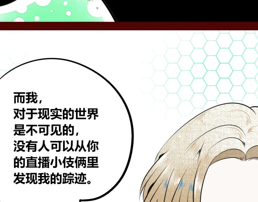 《手机时间7：30》第四十八话 完结篇二 第68页