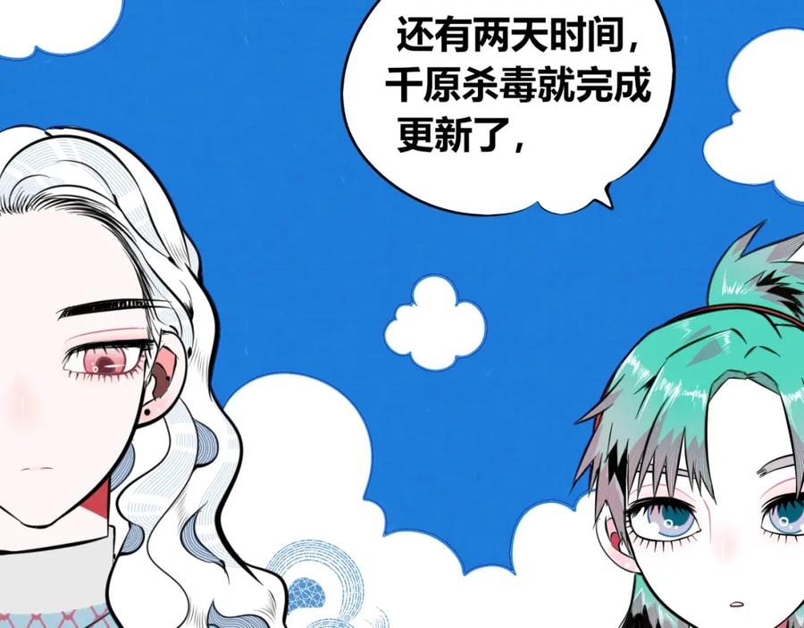 《手机时间7：30》第四十九话 完结篇 第10页