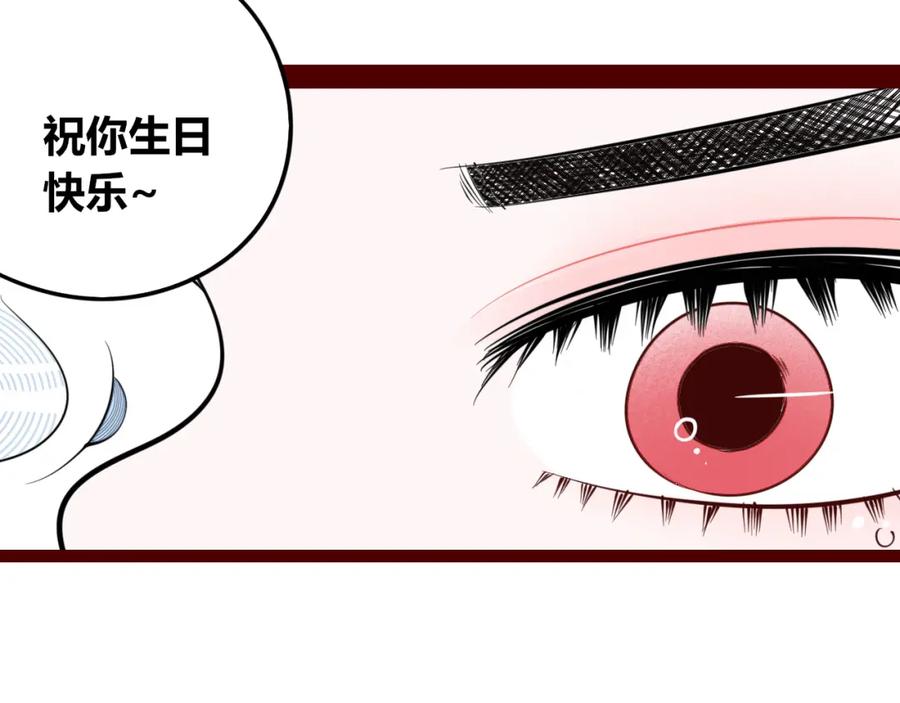 《手机时间7：30》第四十九话 完结篇 第54页