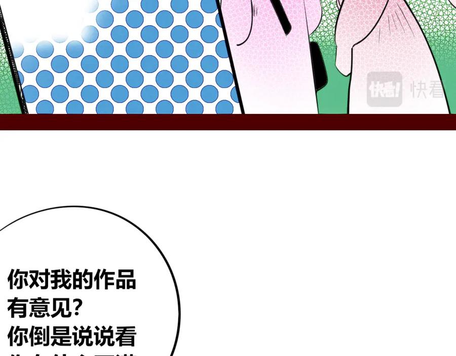 《手机时间7：30》第四十九话 完结篇 第96页