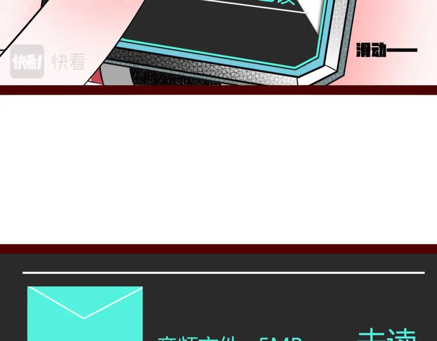 《手机时间7：30》第四十九话 完结篇 第60页