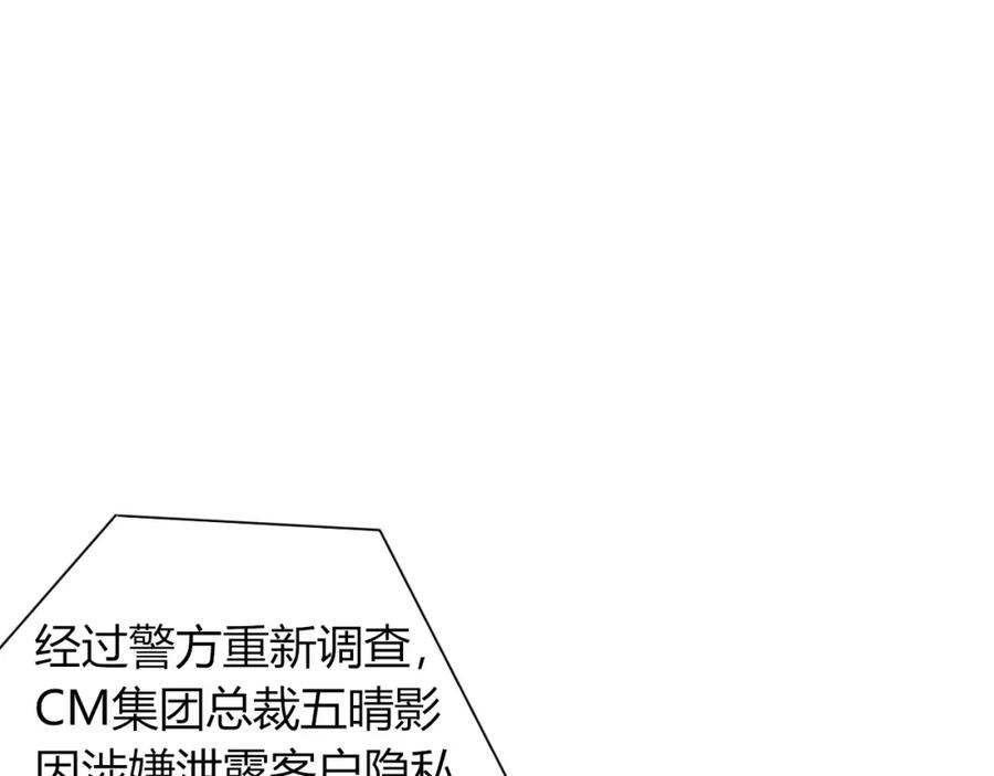 《手机时间7：30》第四十九话 完结篇 第4页