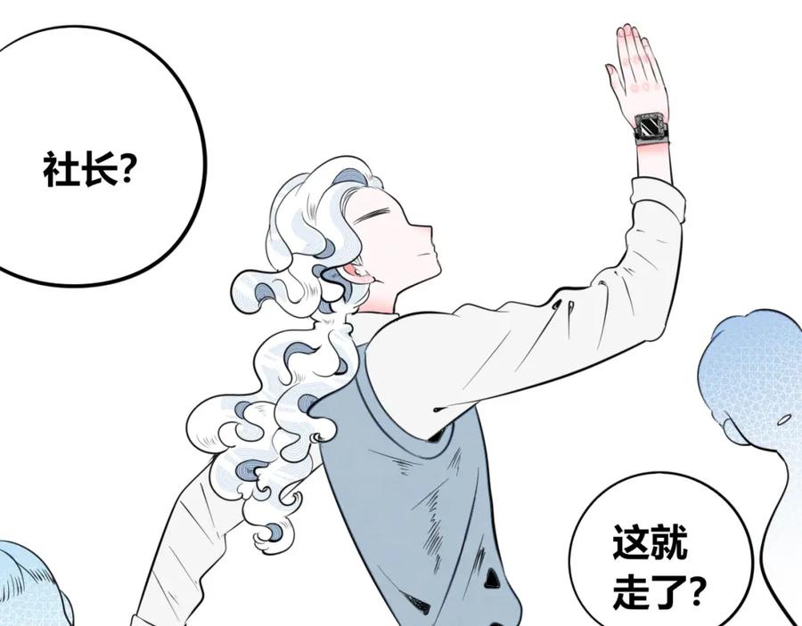 《手机时间7：30》第四十九话 完结篇 第70页