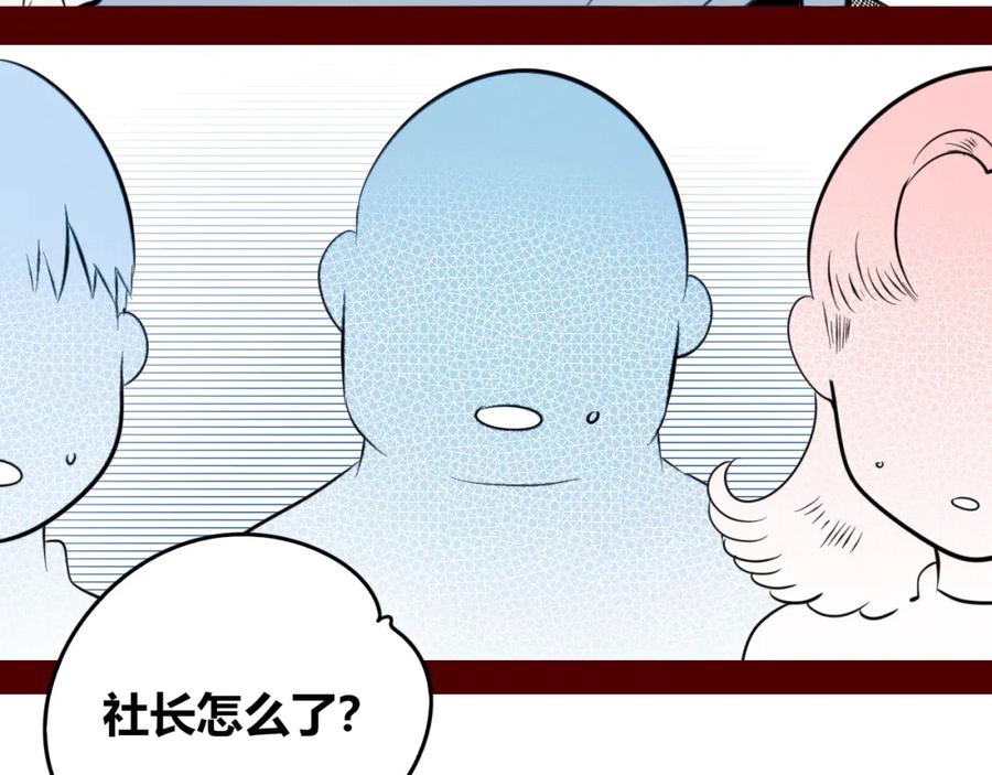 《手机时间7：30》第四十九话 完结篇 第58页