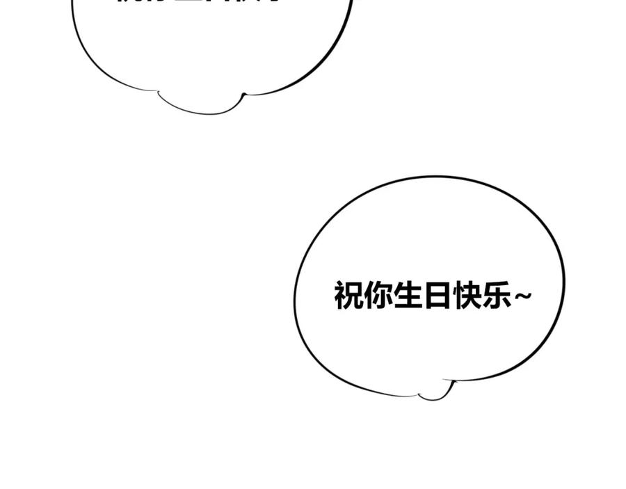 《手机时间7：30》第四十九话 完结篇 第51页