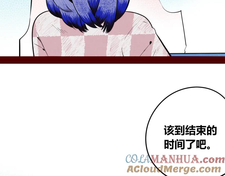 《手机时间7：30》第四十九话 完结篇 第101页