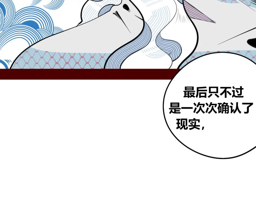 《手机时间7：30》第四十九话 完结篇 第35页