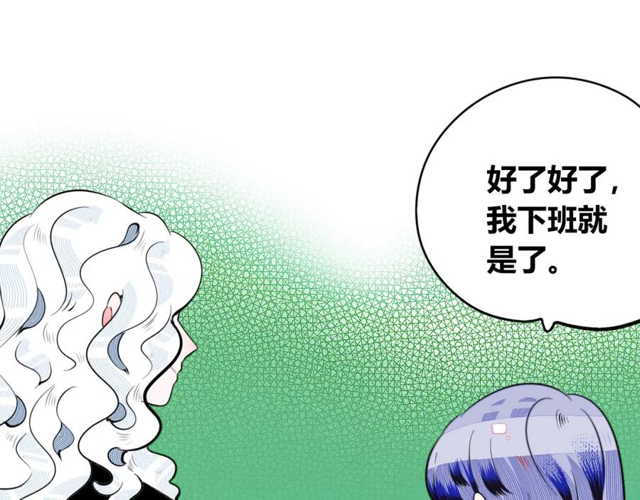 《手机时间7：30》第四十九话 完结篇 第111页