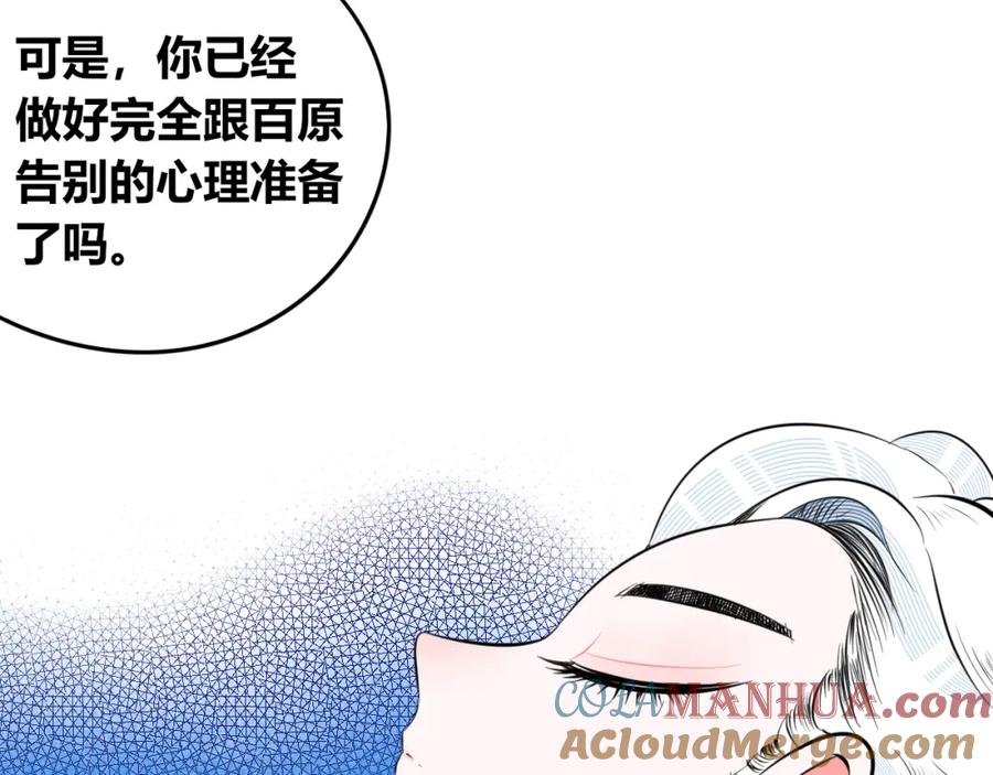《手机时间7：30》第四十九话 完结篇 第29页