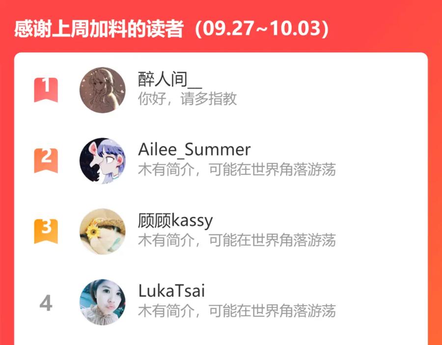 《手机时间7：30》第四十九话 完结篇 第127页