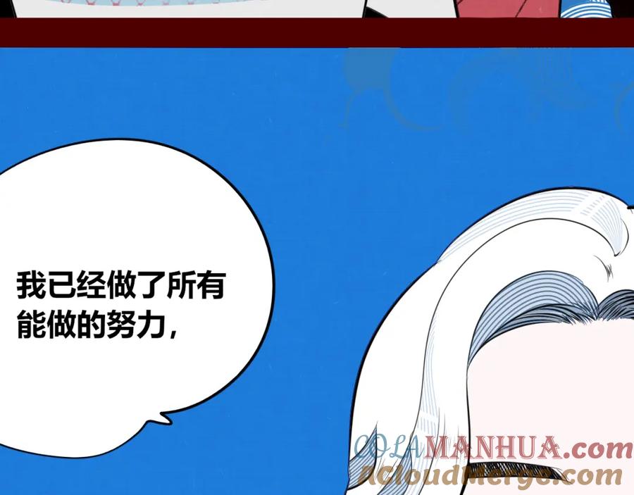 《手机时间7：30》第四十九话 完结篇 第33页