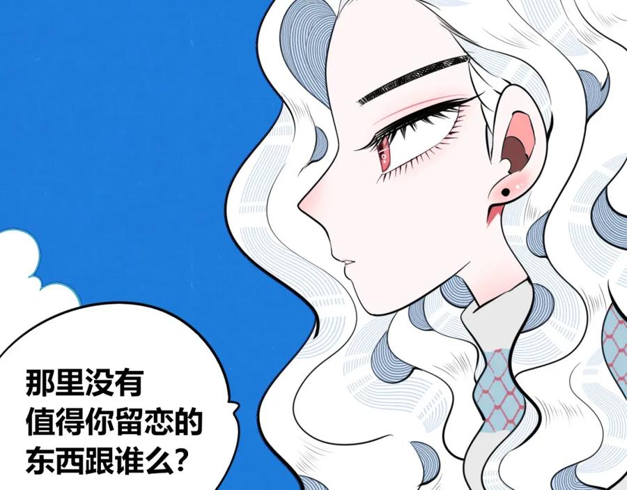 《手机时间7：30》第四十九话 完结篇 第22页