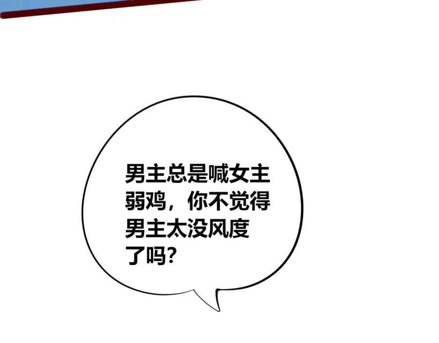 《手机时间7：30》第四十九话 完结篇 第99页