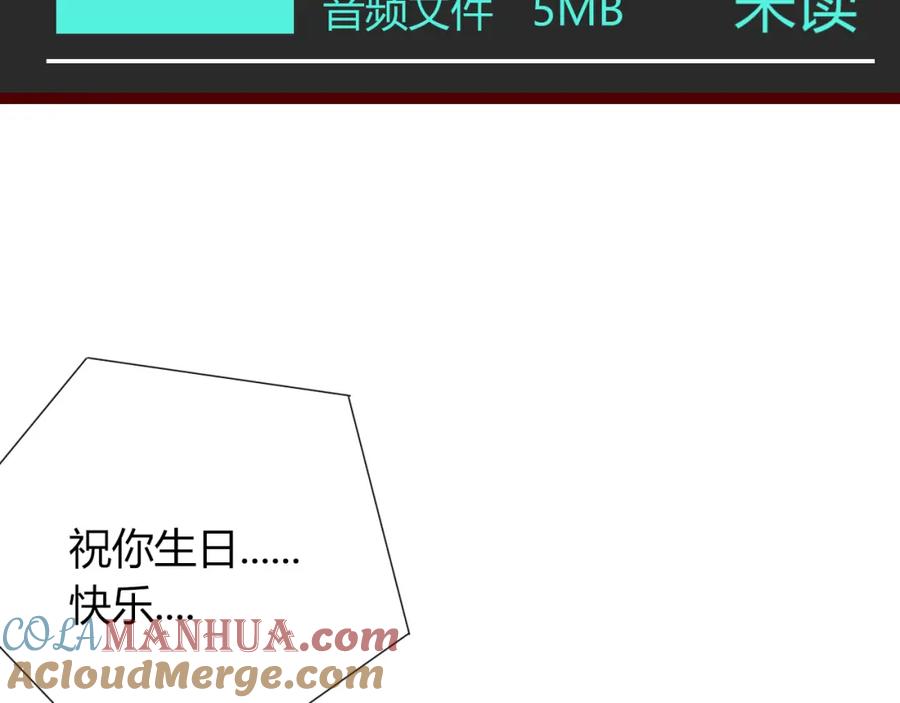 《手机时间7：30》第四十九话 完结篇 第61页