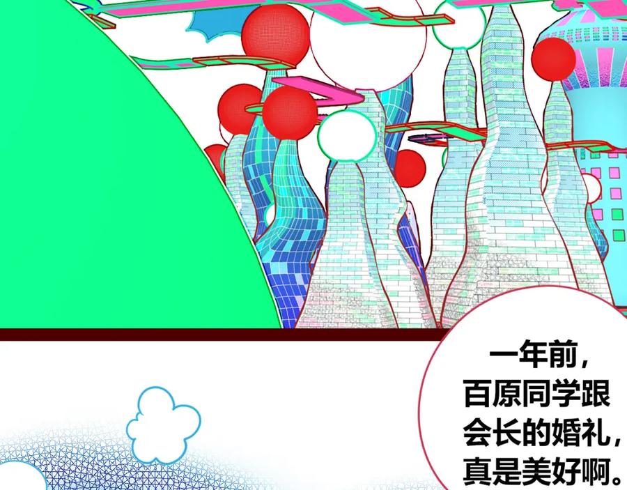 《手机时间7：30》第四十九话 完结篇 第118页