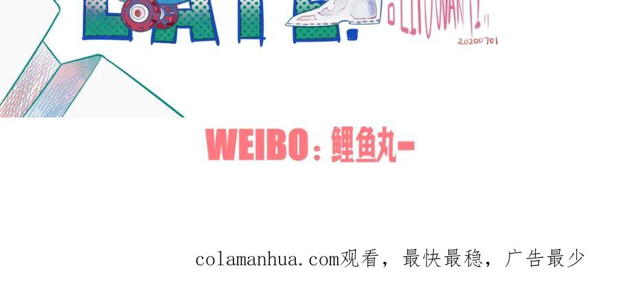 《手机时间7：30》第四十九话 完结篇 第132页