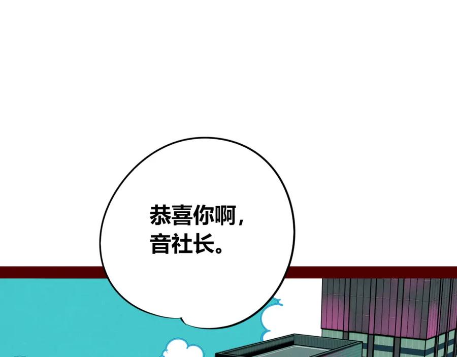 《手机时间7：30》第四十九话 完结篇 第42页